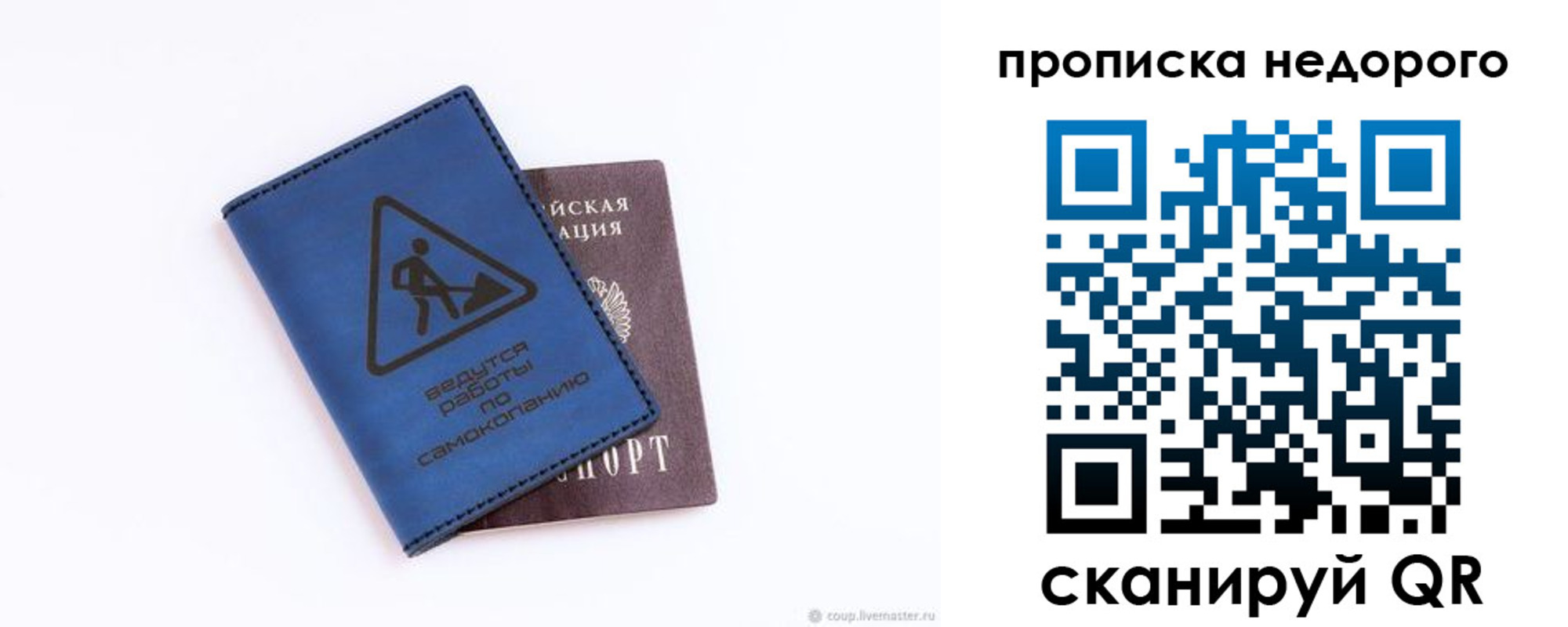 прописка штамп в Сатке