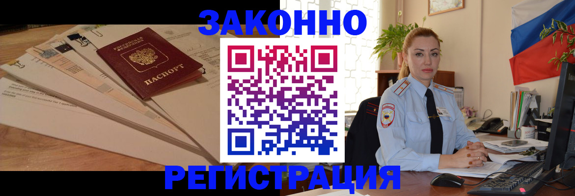 где прописаться в Сатке