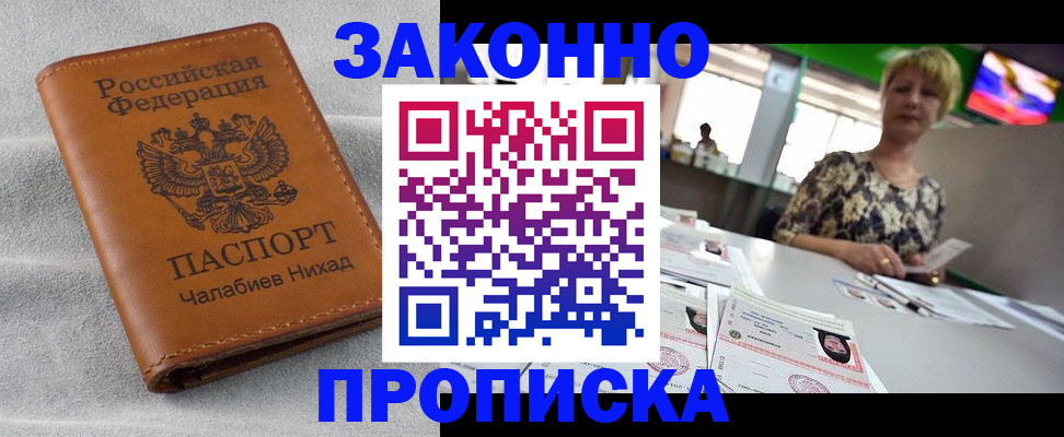 прописка для школы в Сатке