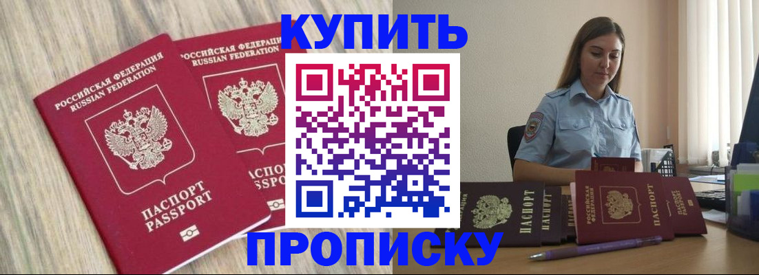 прописка для кредита в Сатке