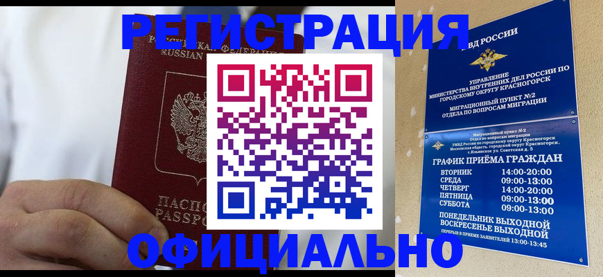 прописка для кредита в Сатке