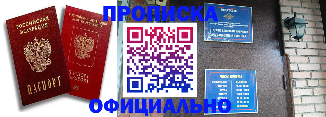 прописка для школы в Сатке