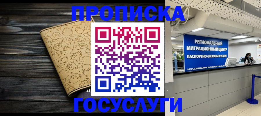 пропишу в квартире в Сатке